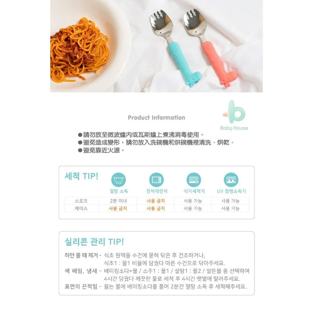 【樂森藥局】🔴出清優惠🔴 韓國 Edison  愛迪生 長頸鹿矽膠2合1不鏽鋼湯叉(含蓋子) (6M+)