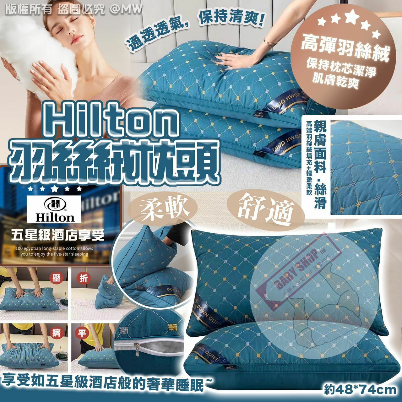【預訂】AF0502 Hilton 羽絲絨枕頭