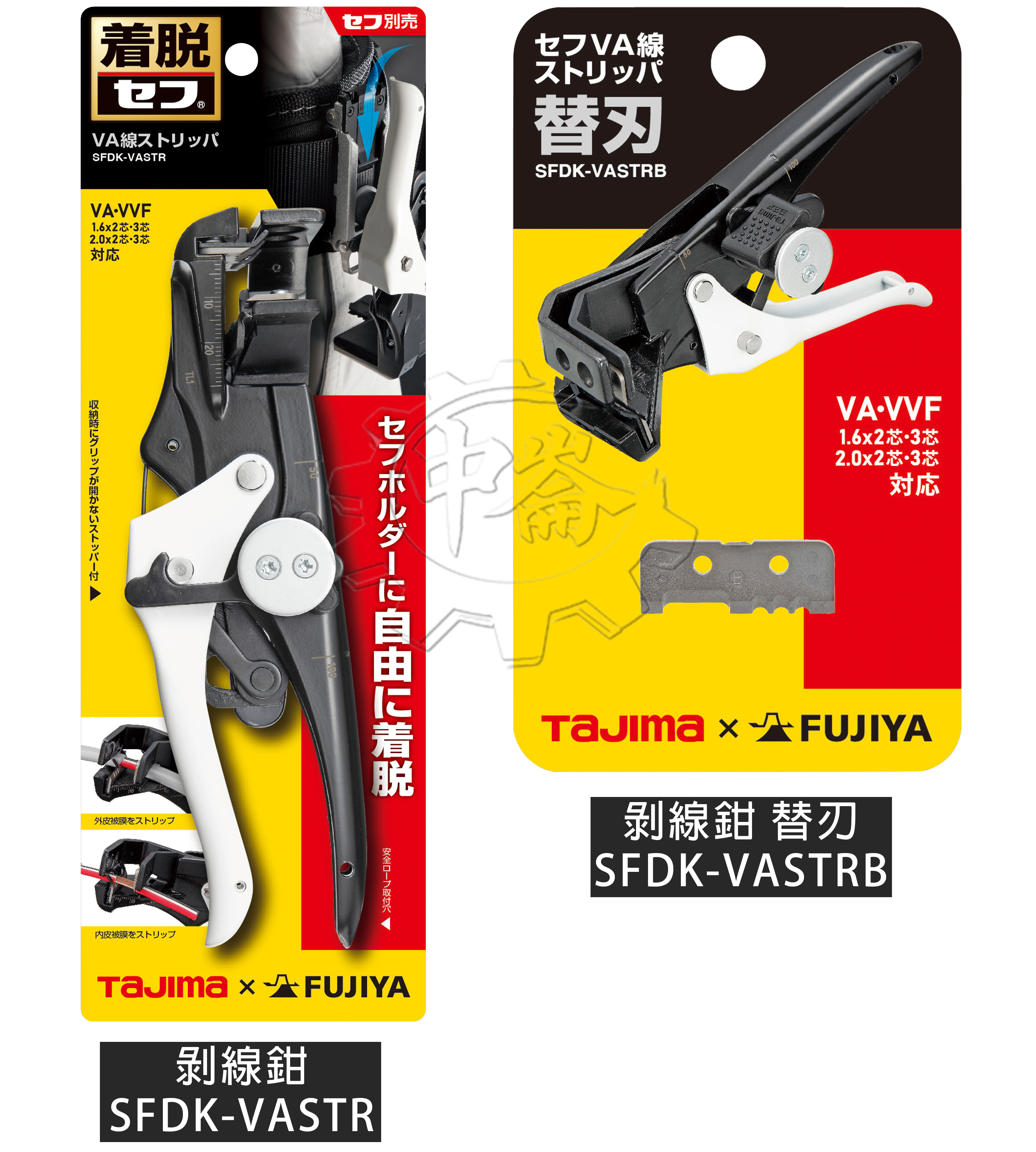 ＊中崙五金【附發票】TAJIMA田島 快扣式電工VA剝線鉗SFDK-VASTR/替刃SFDK-VASTRB(快扣需另購)