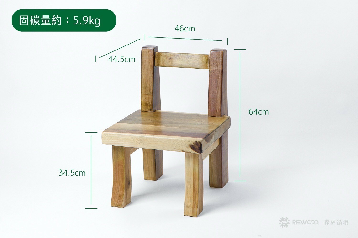【0205專屬訂單 FB -S*even K*o】REWOOD烏心石復古椅