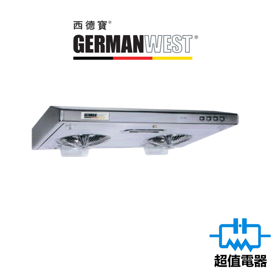 German West 西德寶 GW128S 超薄易拆式抽油煙機 不鏽鋼色 (GW-128S)