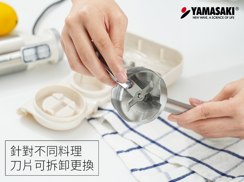 山崎手持均質機,山崎攪拌棒,山崎攪拌機,均質機,K1