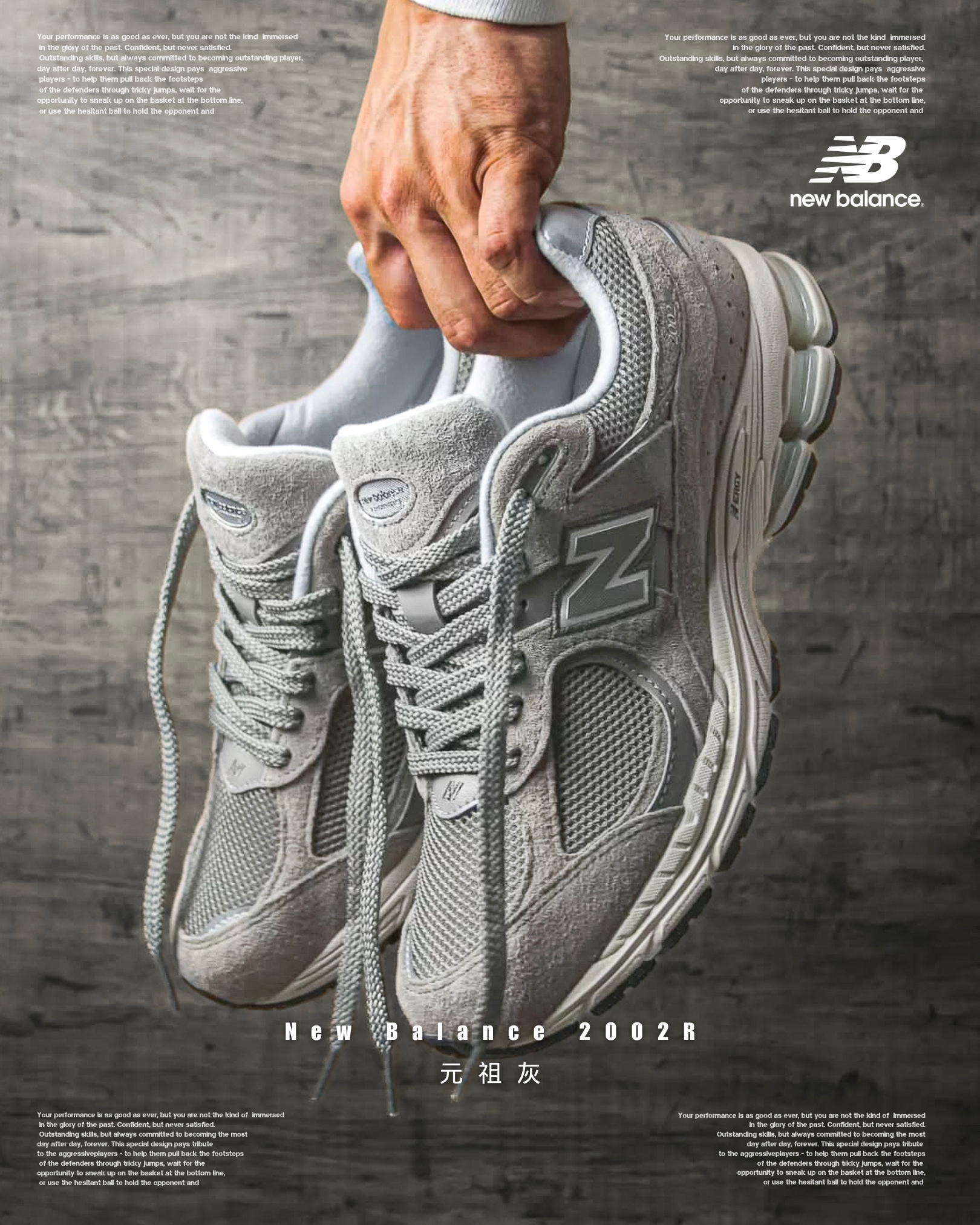 『激似美製990 限時三日 必衝 ⚡️』New Balance 2002R 元祖灰
