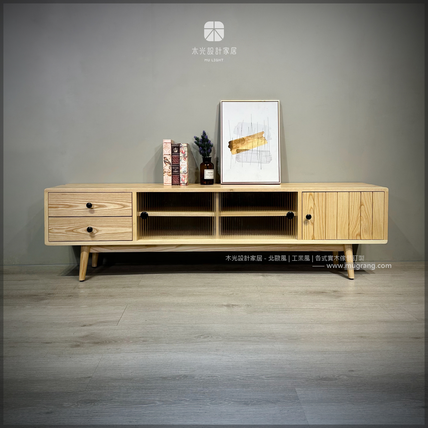 北歐簡約梣木玻璃滑門電視櫃|可訂製