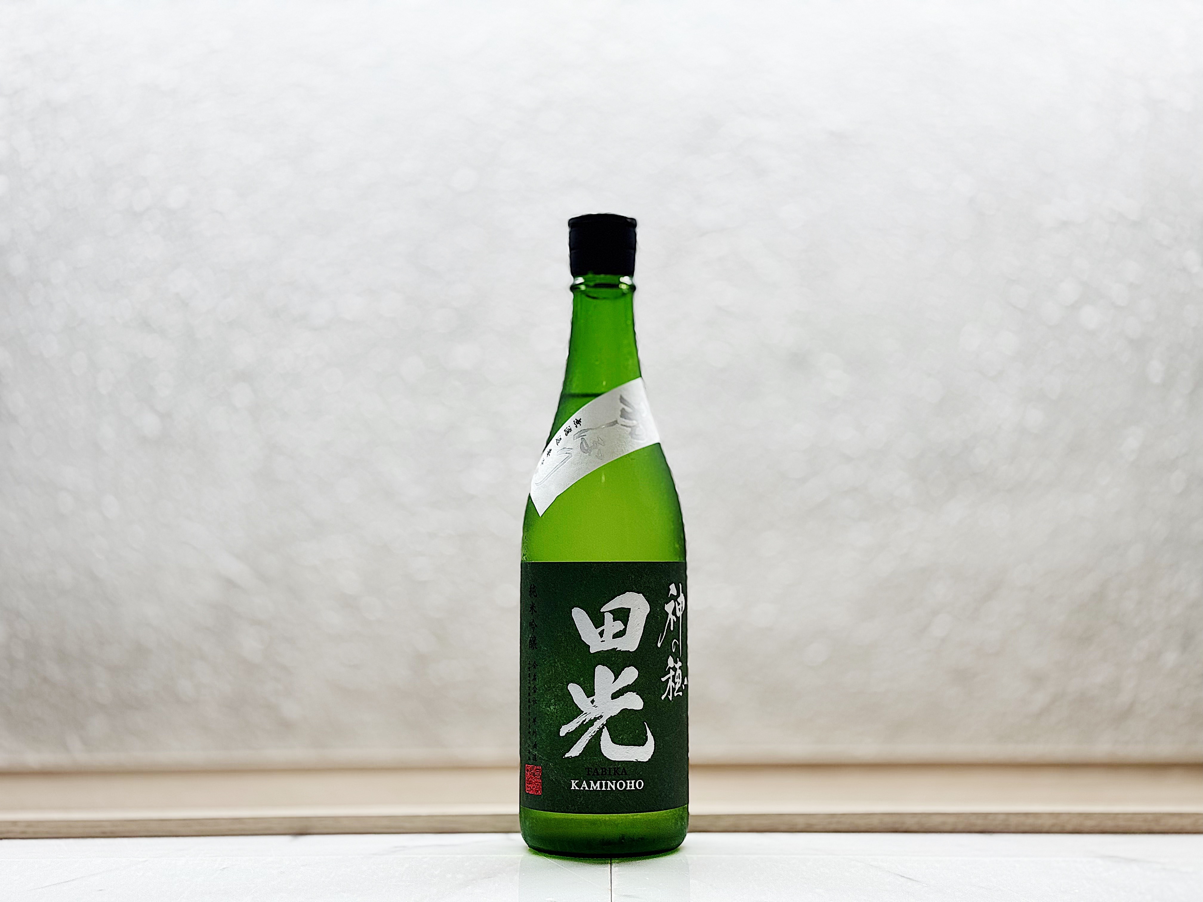 田光 純米吟釀 初しぼり 無濾過生酒 神之穗