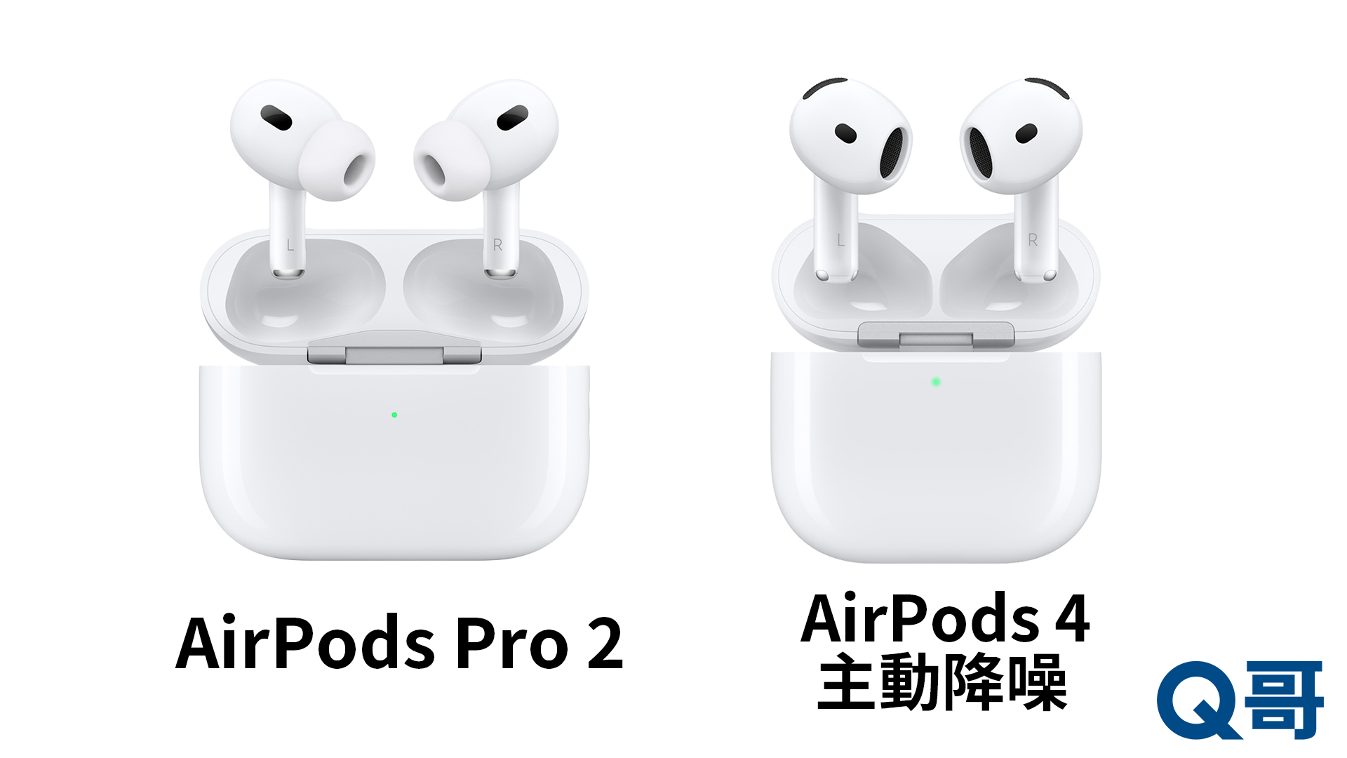 AirPods規格表