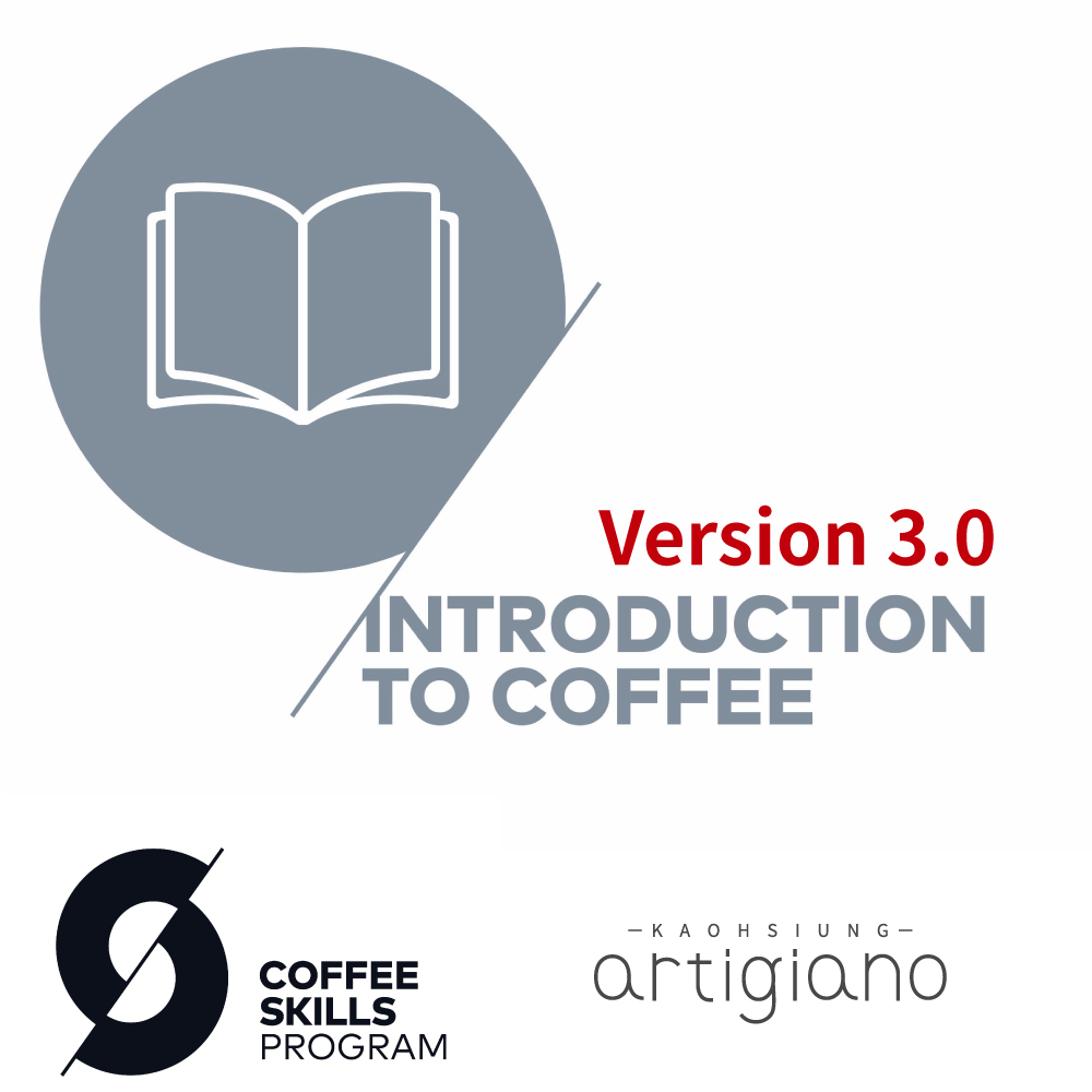 SCA CSP 全方位前導咖啡國際認證實戰講座 Version 3.0