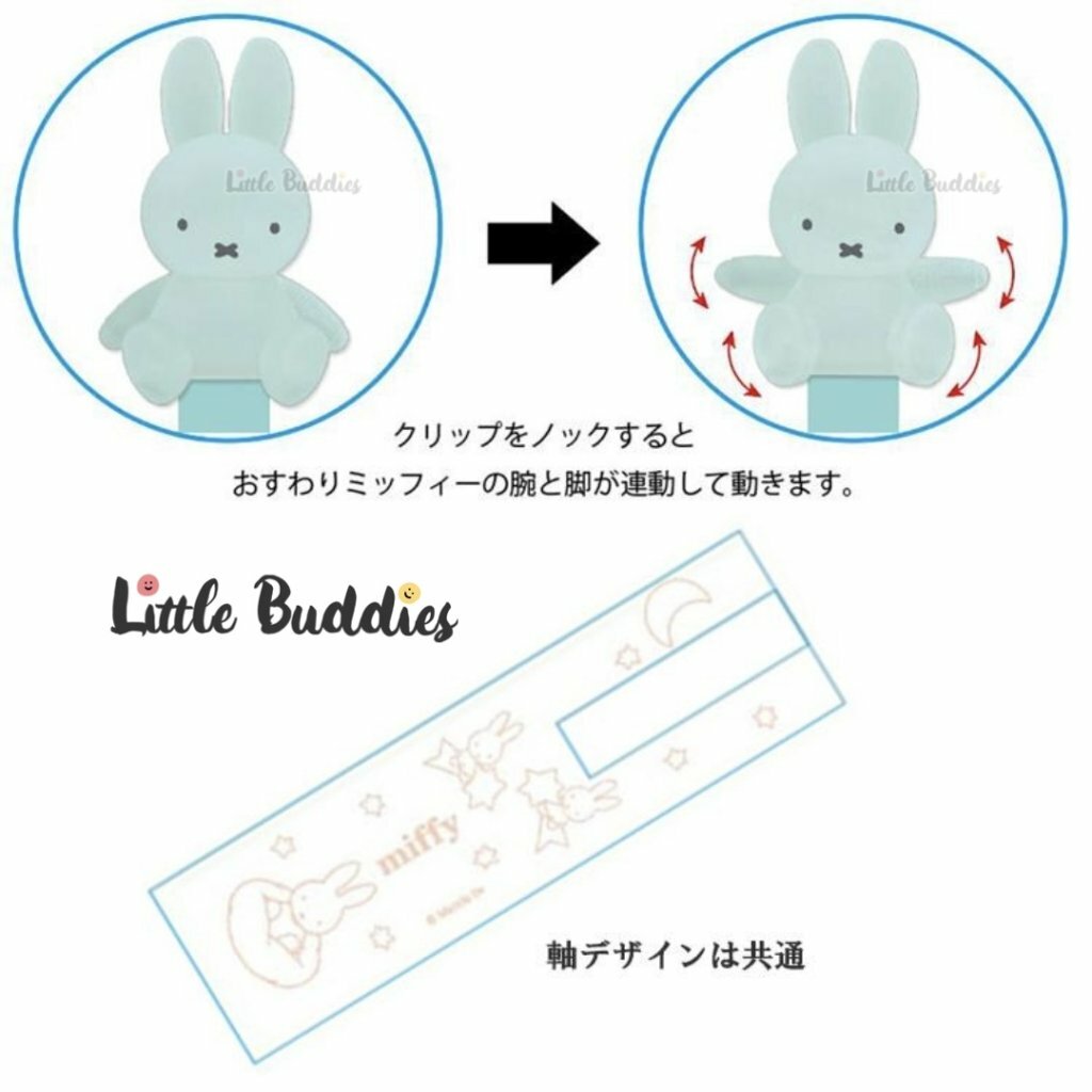 日本製 Miffy 動動筆