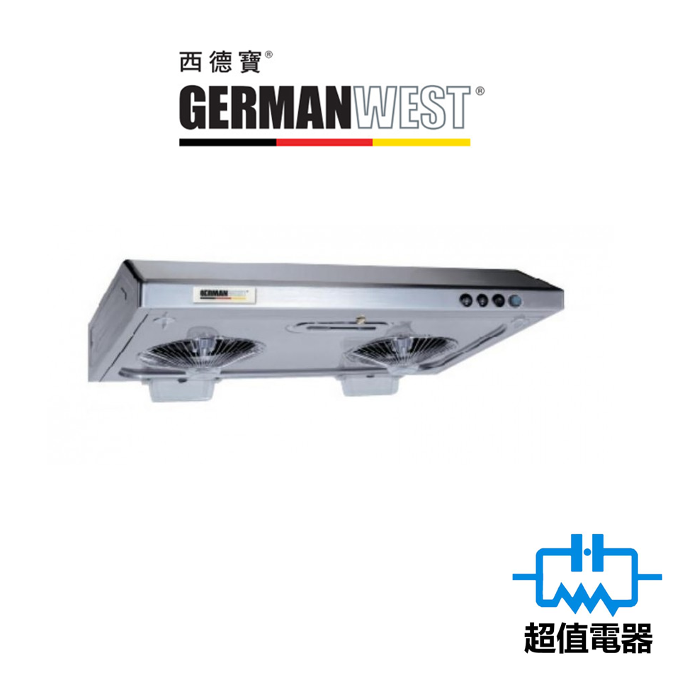 German West 西德寶 GW138G 71厘米 易拆式抽油煙機 (灰色) (GW-138G)