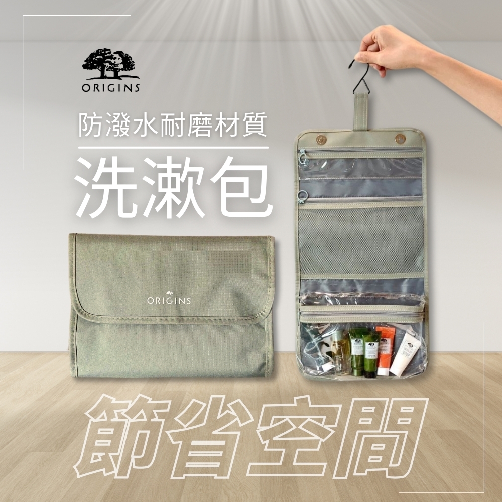 【品木宣言ORIGINS】洗漱包