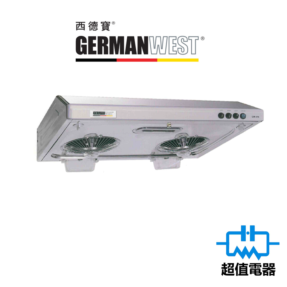 German West 西德寶 GW168S 71厘米 易拆式抽油煙機 (不鏽鋼色) (GW-168S)