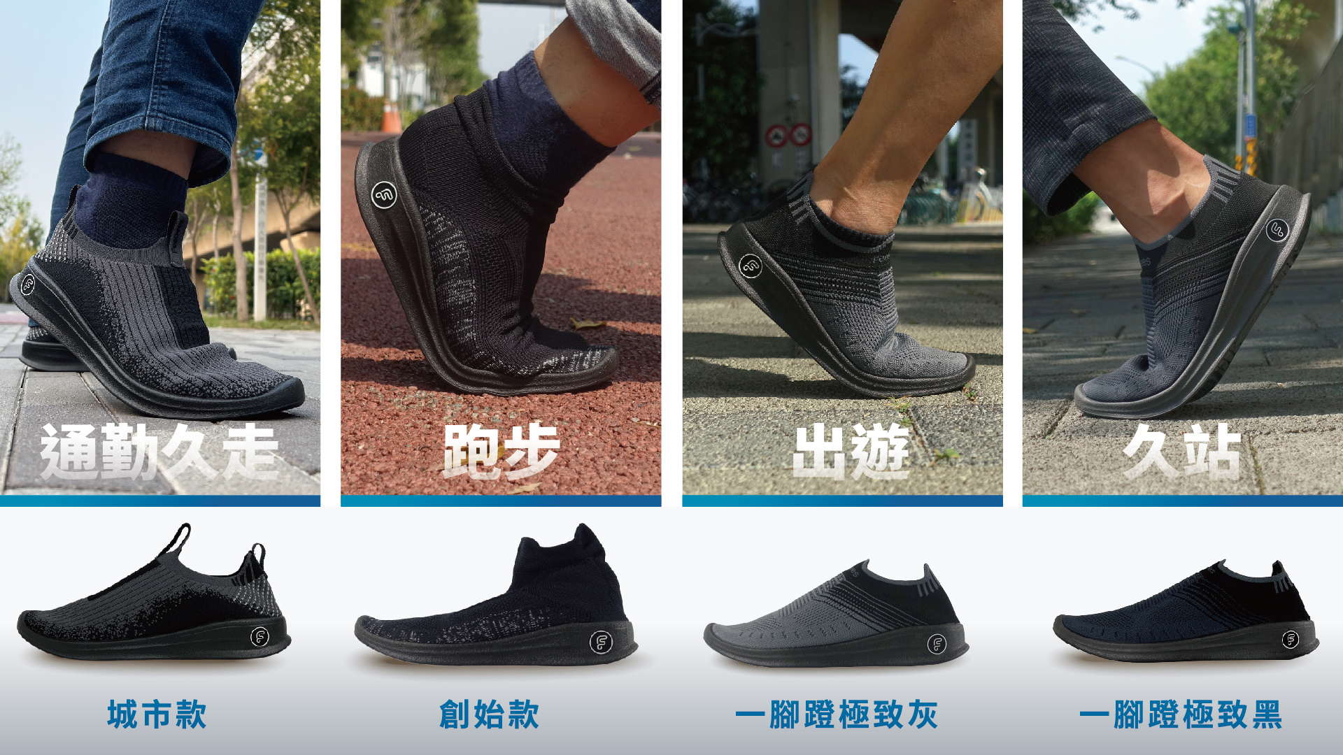 長時間走路｜舒適機能小黑鞋｜Feebees 赤足襪鞋