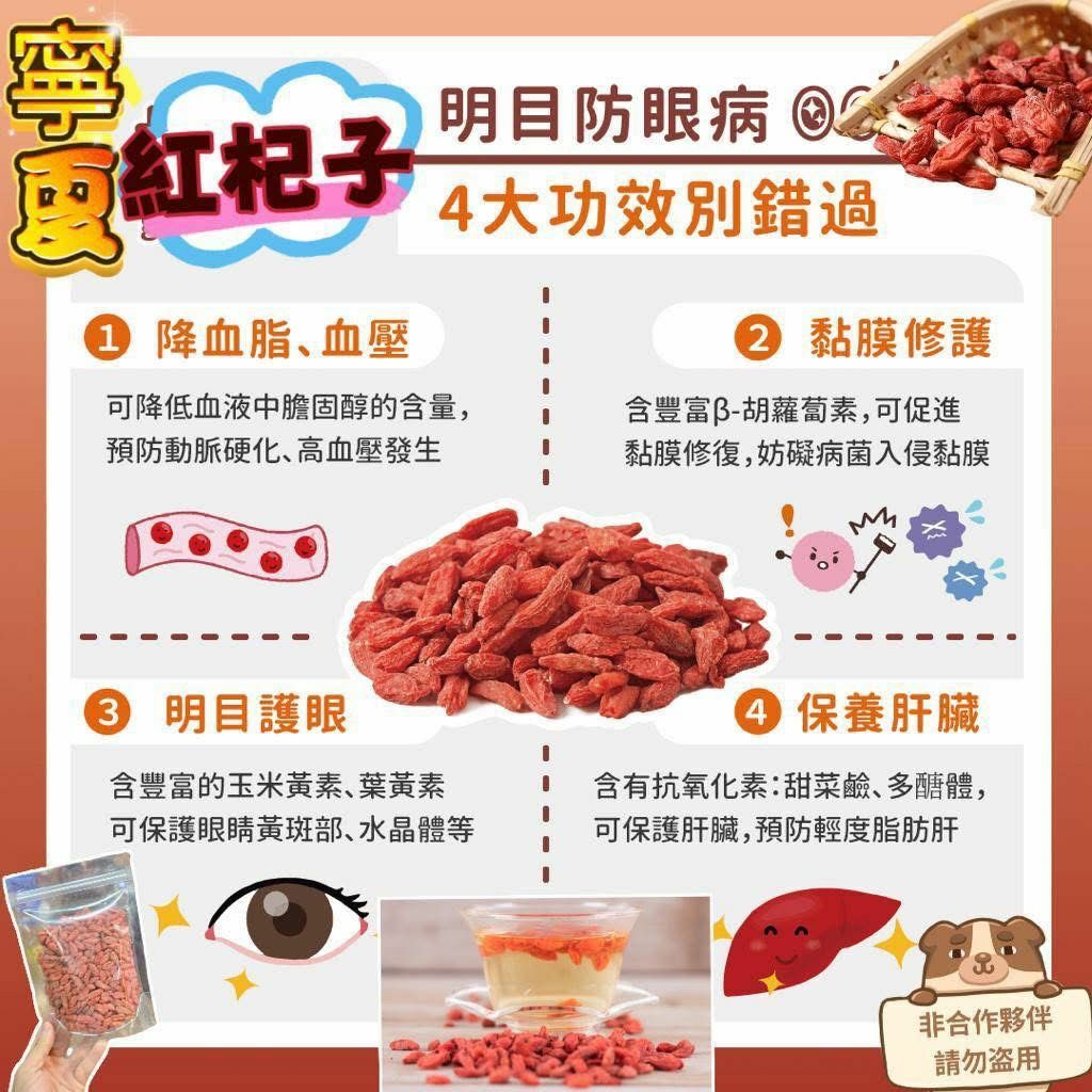 (2122)特級寧夏紅杞子半斤