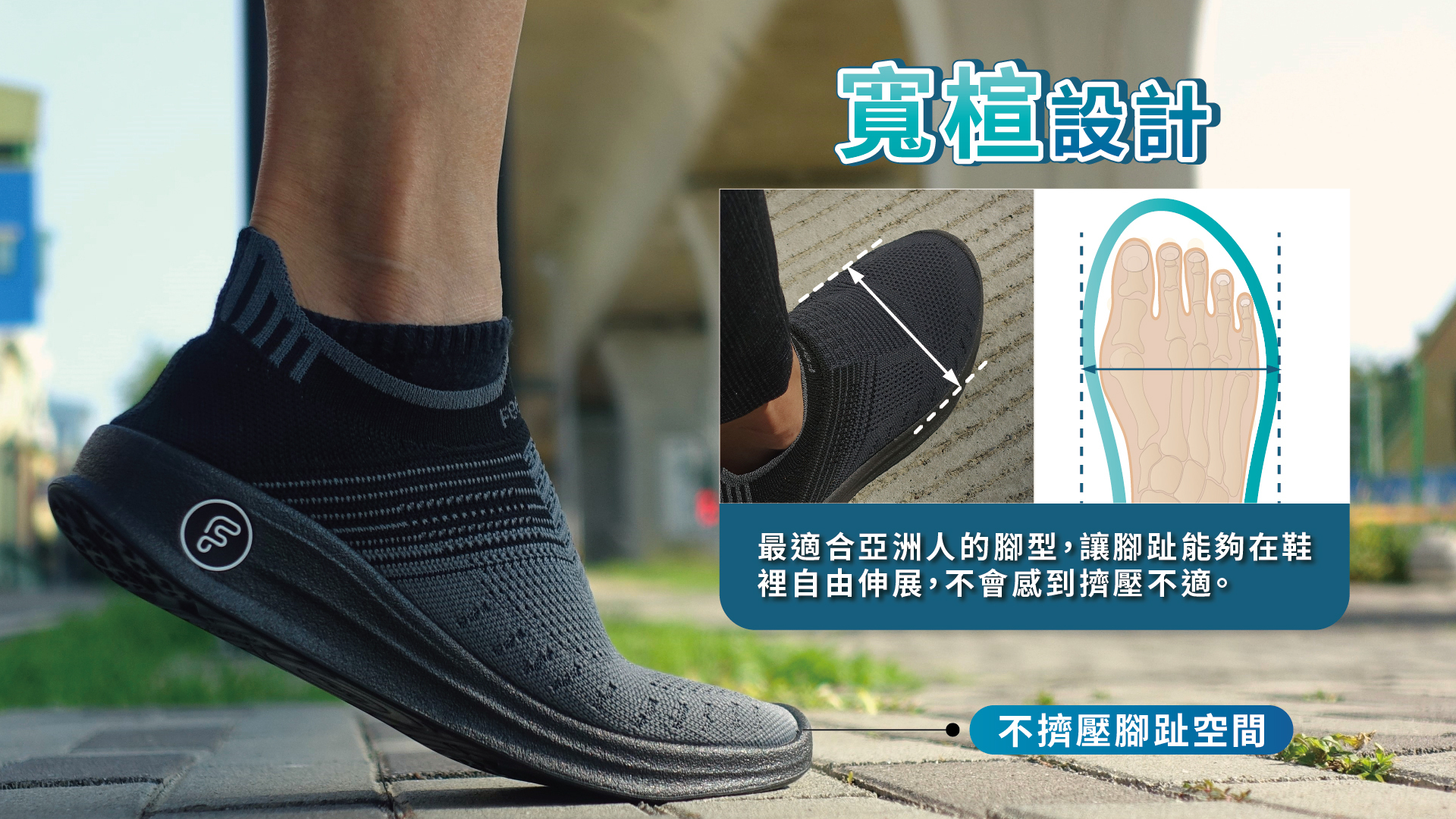 小黑鞋|4E寬楦設計|Feebees 赤足襪鞋