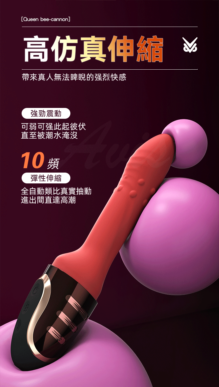 GALAKU 蜂后炮機高仿真伸縮設計,帶來強烈震動快感,全自動抽插模式。