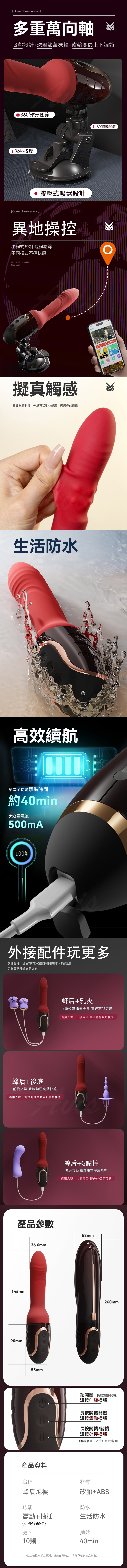 GALAKU 蜂后炮機多功能萬向軸支撐設計，穩固固定，支援多角度調節。