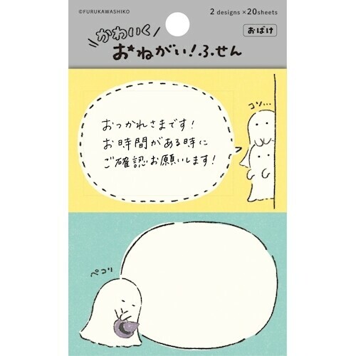 古川紙工 可愛趣味便利貼 / furukawashiko / JAPAN