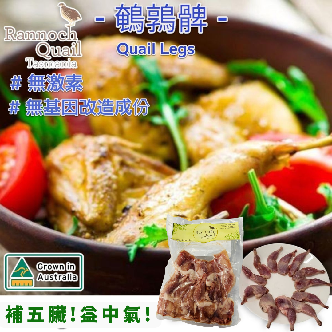 澳洲塔斯曼尼亞 Rannoch 無激素原隻鵪鶉脾 (約10隻) 230g (急凍 -18°C)