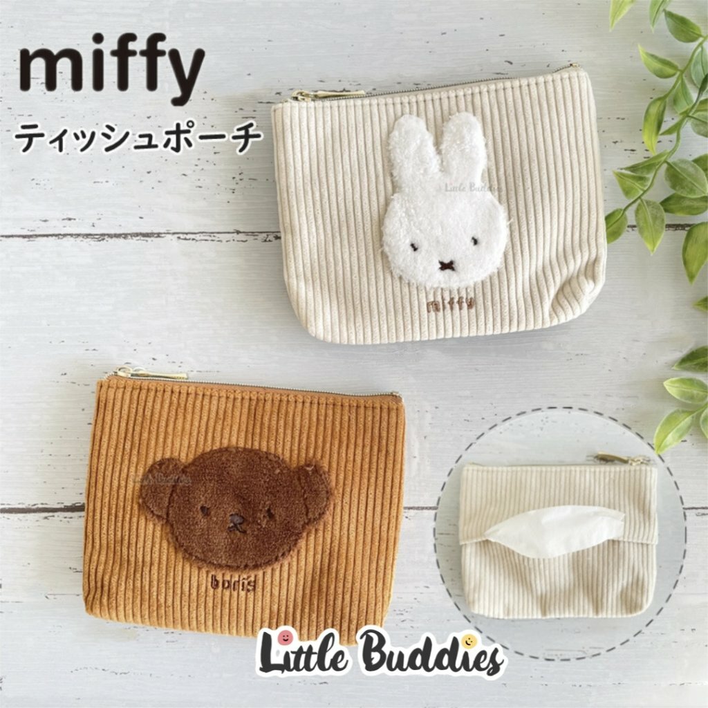 日版 Miffy 燈芯絨拉鍊紙巾小物袋
