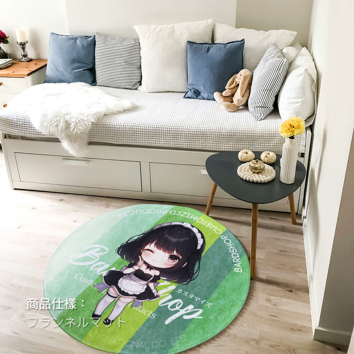 客製｜法蘭絨防滑地墊 (圓形 / 方形)