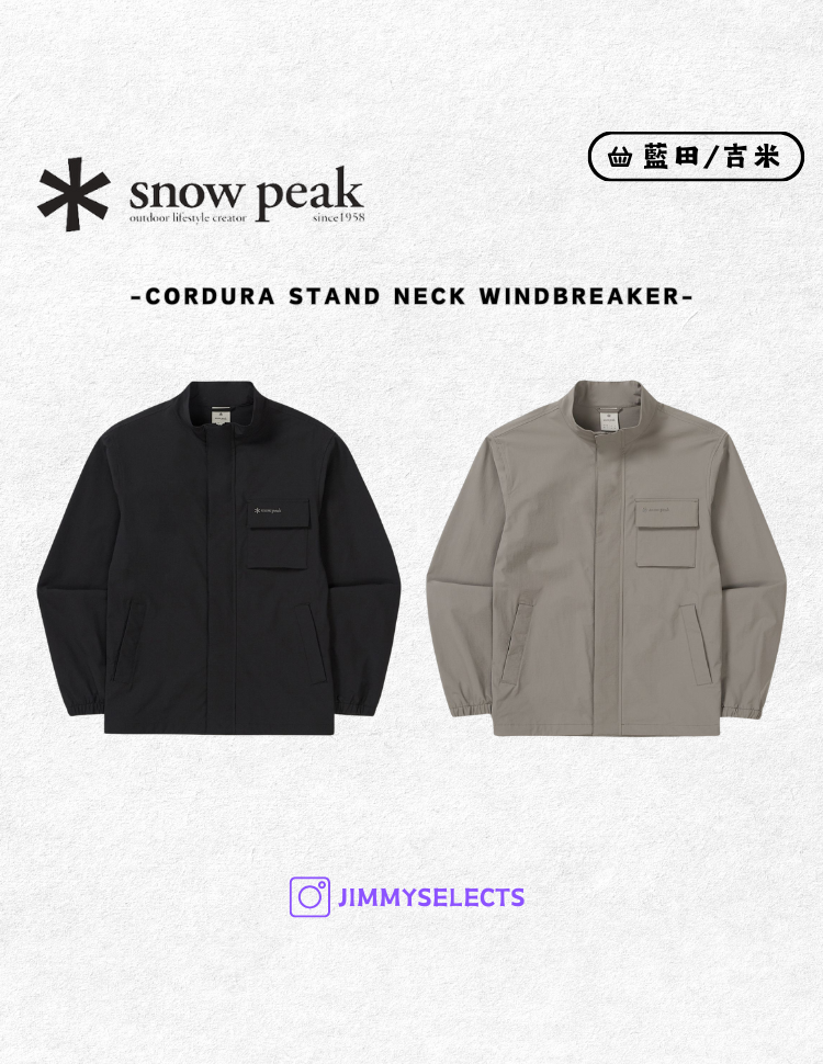 【代購】Snow Peak 雪諾必克 Cordura Stand Neck 立領 防風 外套 長袖  S25ZMPWB02
