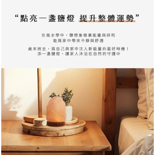【樂森藥局】吾吉開運鹽燈 豐盛天使組（開運鹽燈x1＋豐盛天使卡x1）