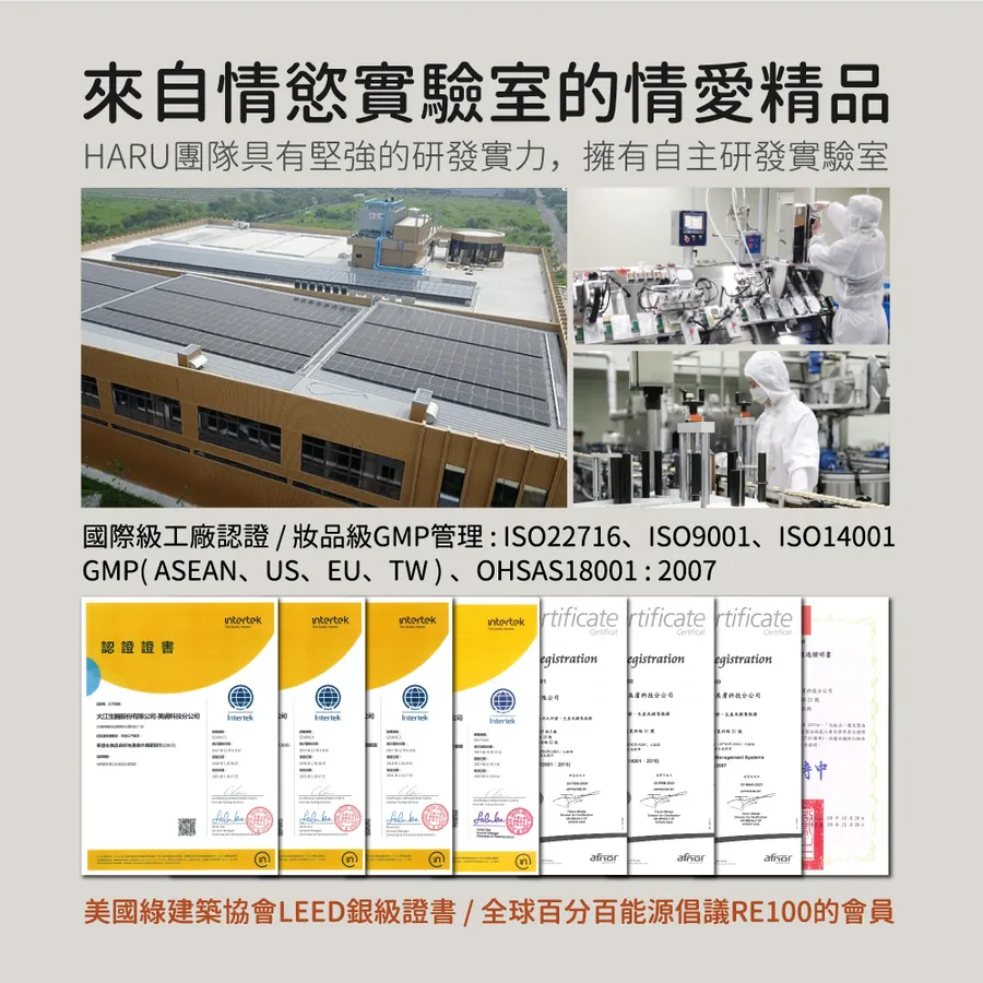 HARU ORGASM 草本熱浪迷情 高潮潤滑液 155ml