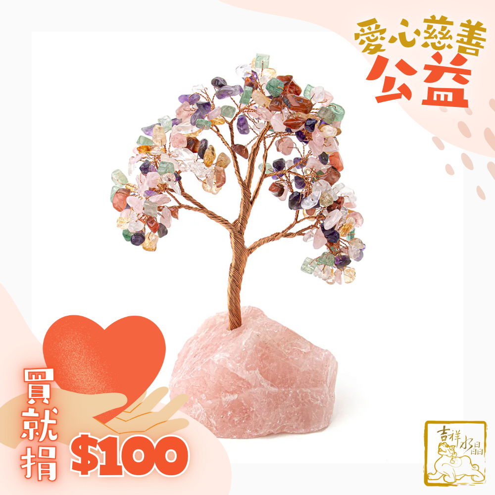 五行水晶．粉水晶招財發財樹 提升運勢