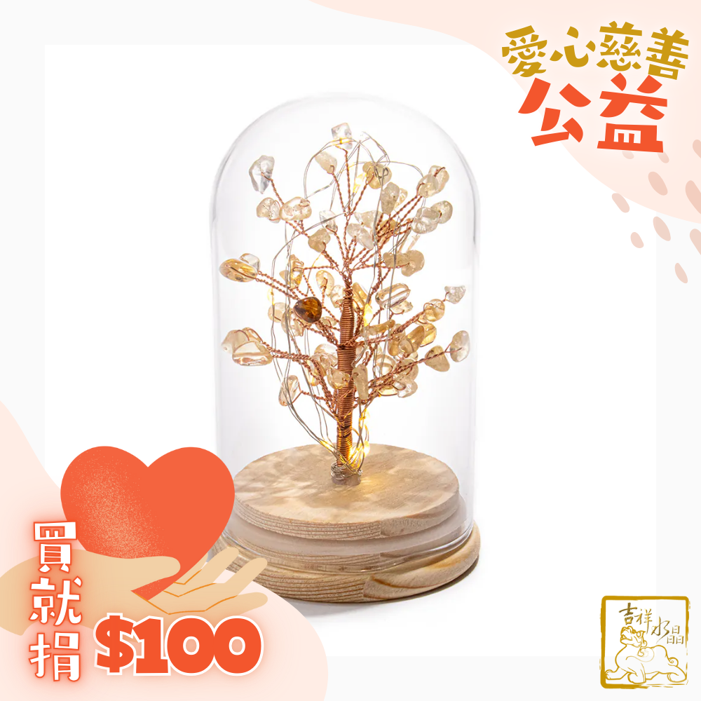 黃水晶夜燈發財樹 160g 點亮財路
