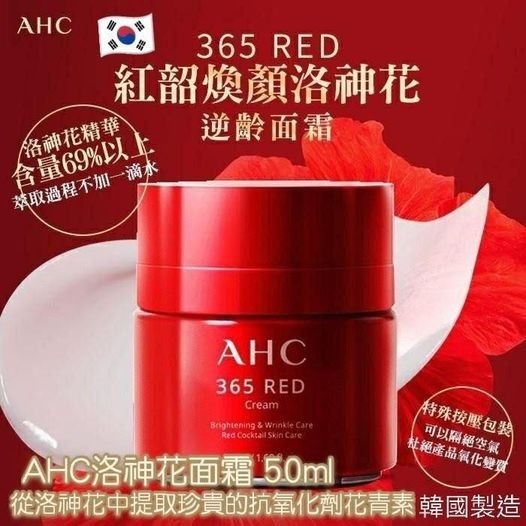 韓國 AHC 365 RED 紅韻煥顏洛神花逆齡面霜