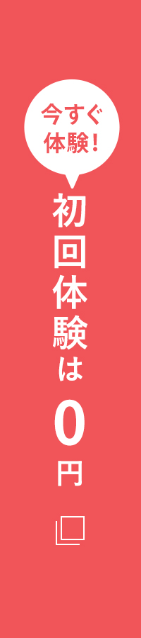 ご予約はこちら
