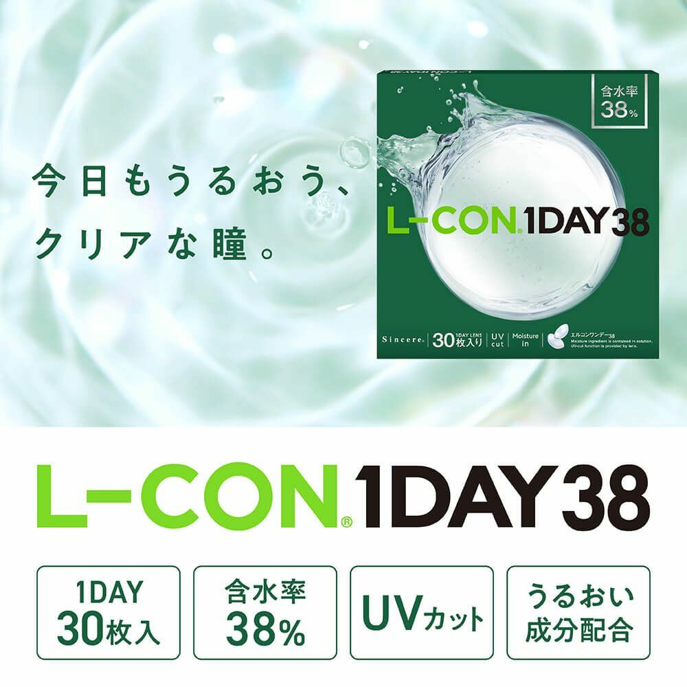[日拋] 日本 L-CON 1Day 透明隱形眼鏡｜每盒30片