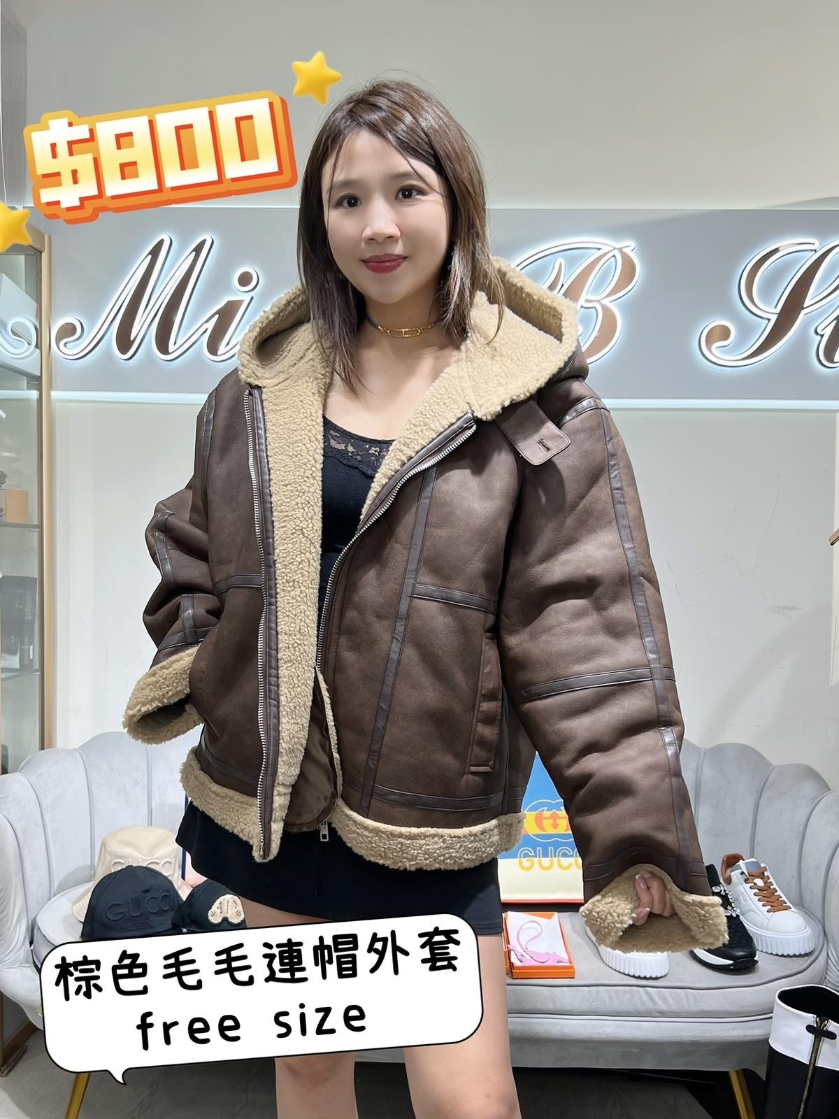 棕色毛毛連帽外套-M