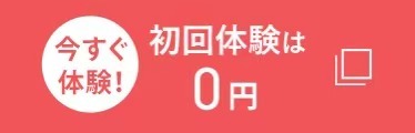 ご予約はこちら