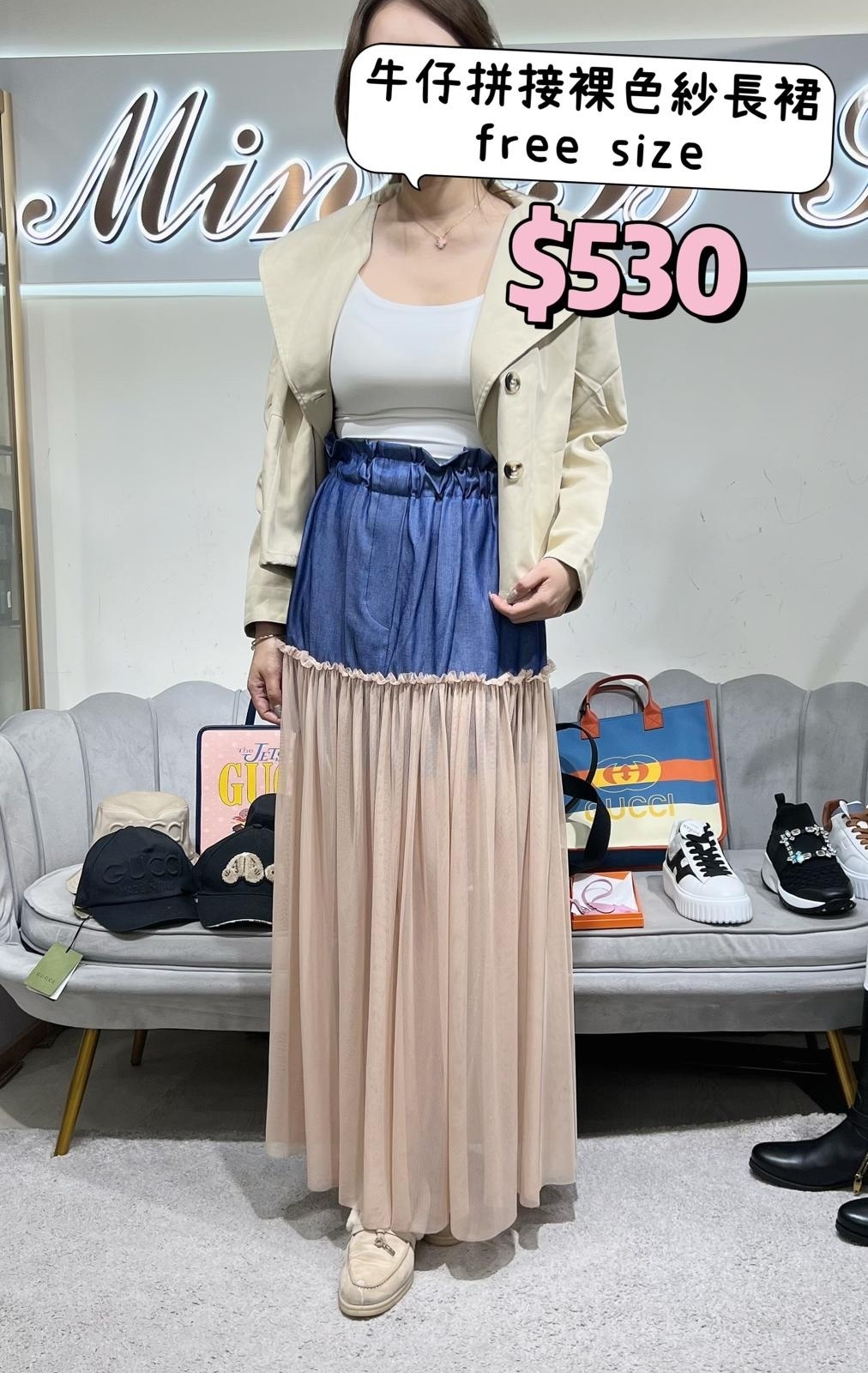 You Decide 上牛仔下裸色紗橡筋腰長裙23050240070009 -T