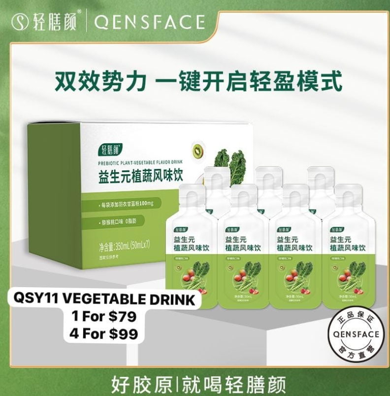 Contains 48 different types of vegetables and fruits as well as prebiotics inside.