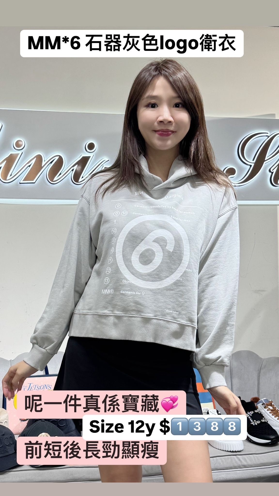 Mm6 石器灰色衛衣 -T