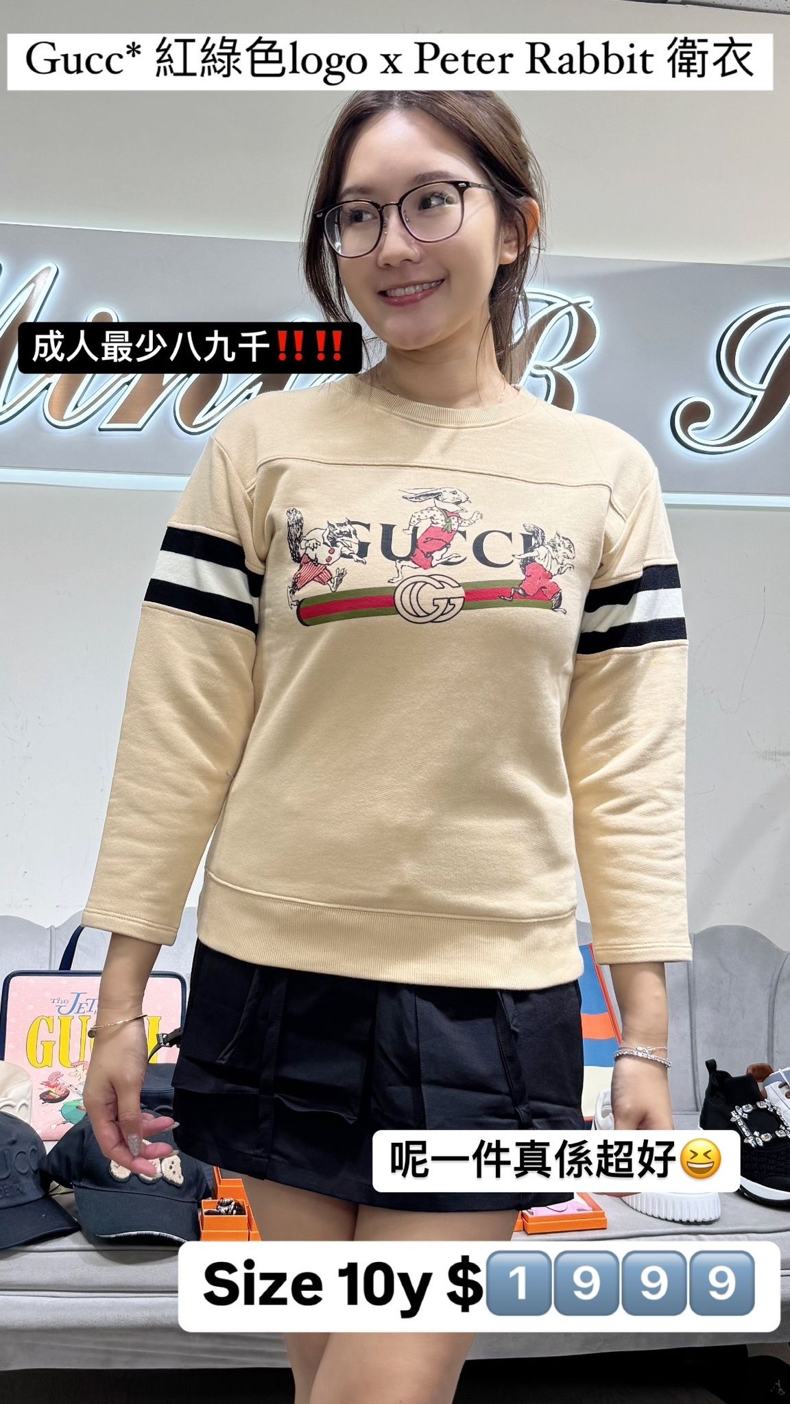 GG 跑步兔仔衛衣 -T