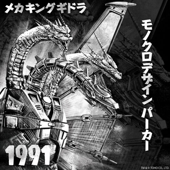 224629 Pbandai 預訂 2025/4月 ゴジラ　モノクロデザインパーカー　メカキングギドラ