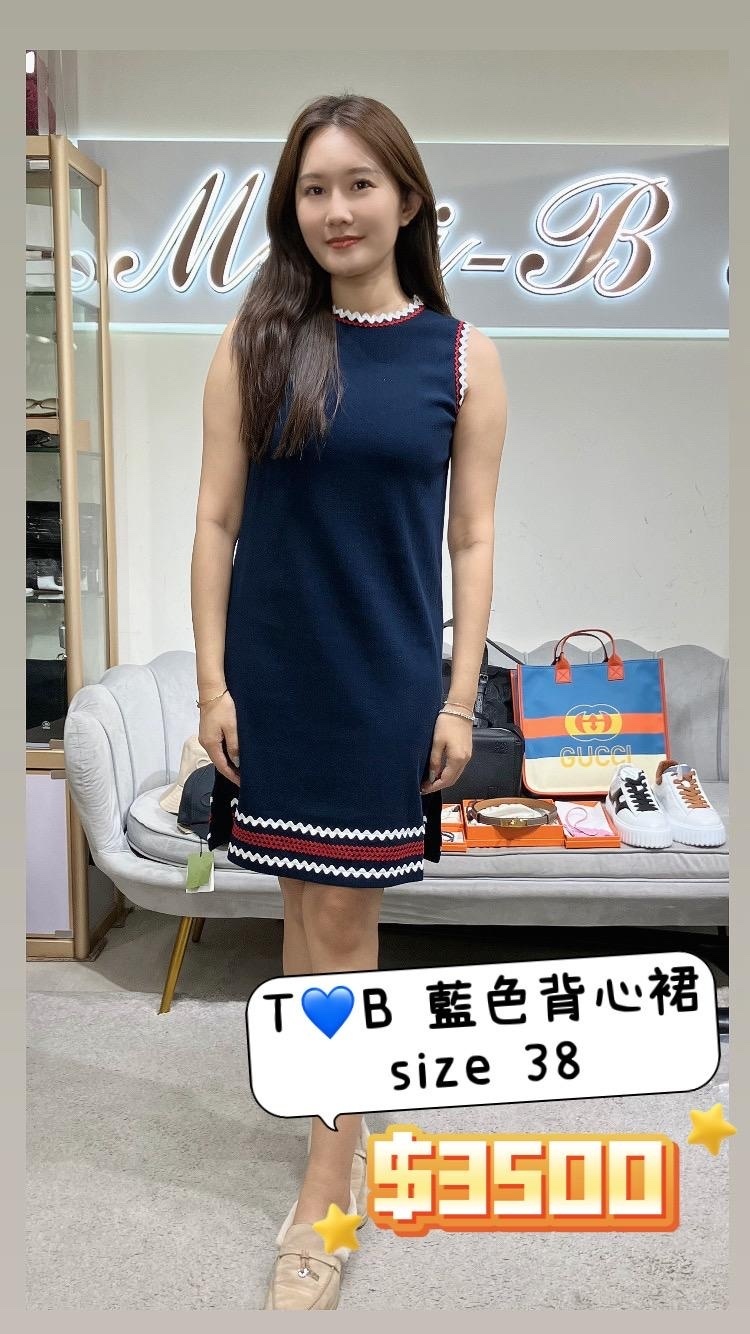 TB 藍色背心裙 -M