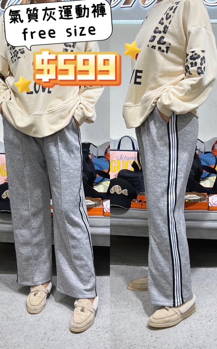 Melanera 氣質灰運動褲 -T