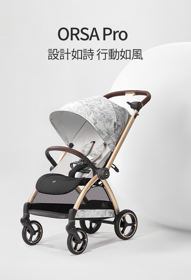 orsa pro嬰兒推車