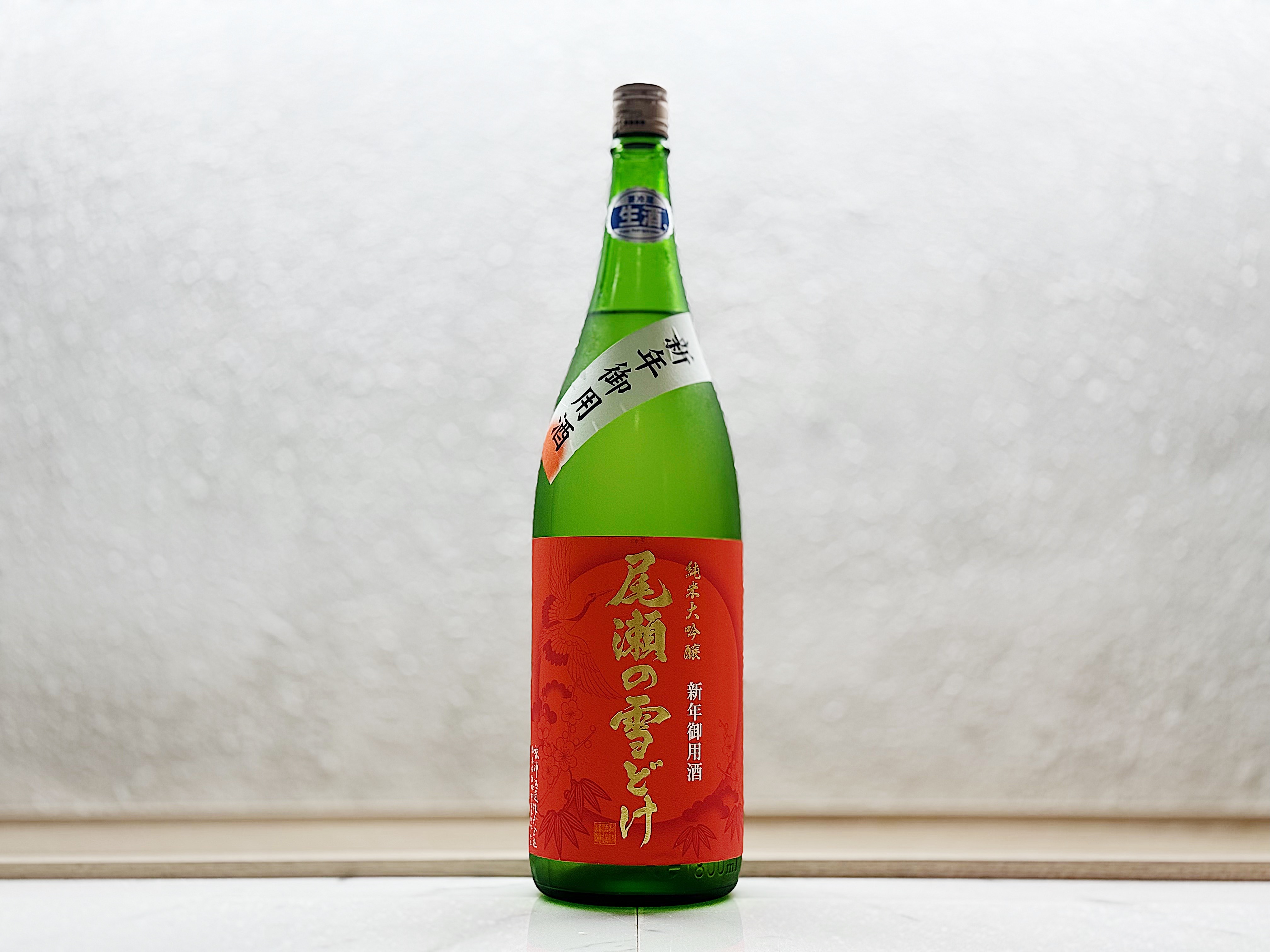 尾瀬の雪どけ 純米大吟釀 39% 新年御用酒 生酒 1800ml