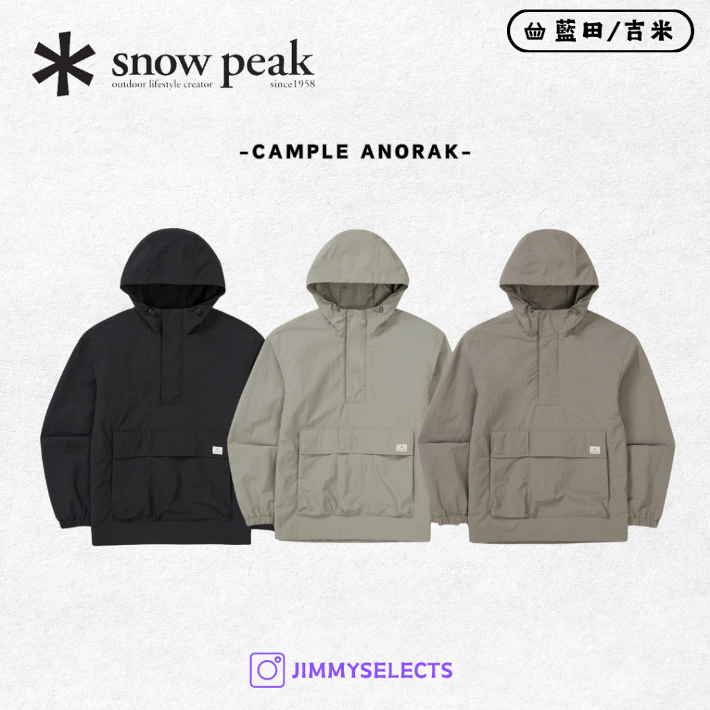 【代購】Snow Peak 雪諾必克 Cample Anorak 衝鋒衣 連帽 帽T 長袖 S25ZMCAN10