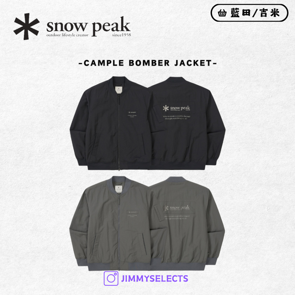 【代購】Snow Peak 雪諾必克 Cample Bomber 空軍外套 飛行 外套 S25SMCWB14