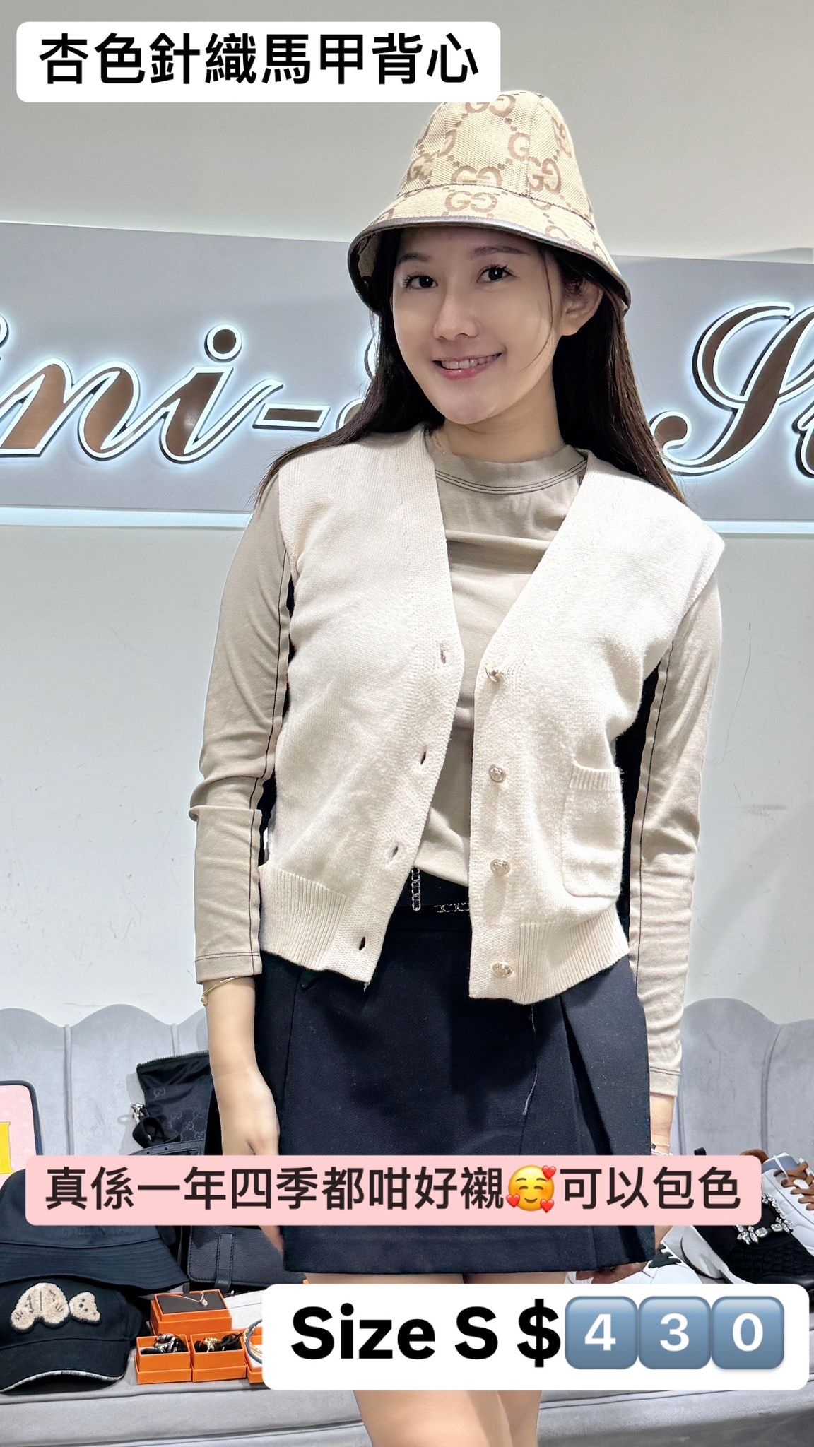 Dalla A 杏色針織馬甲背心 -T