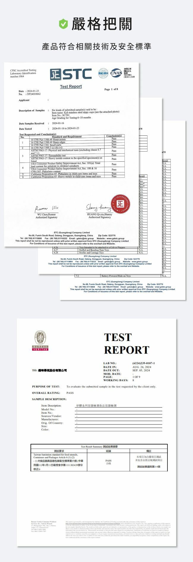 矽膠產品檢驗證明