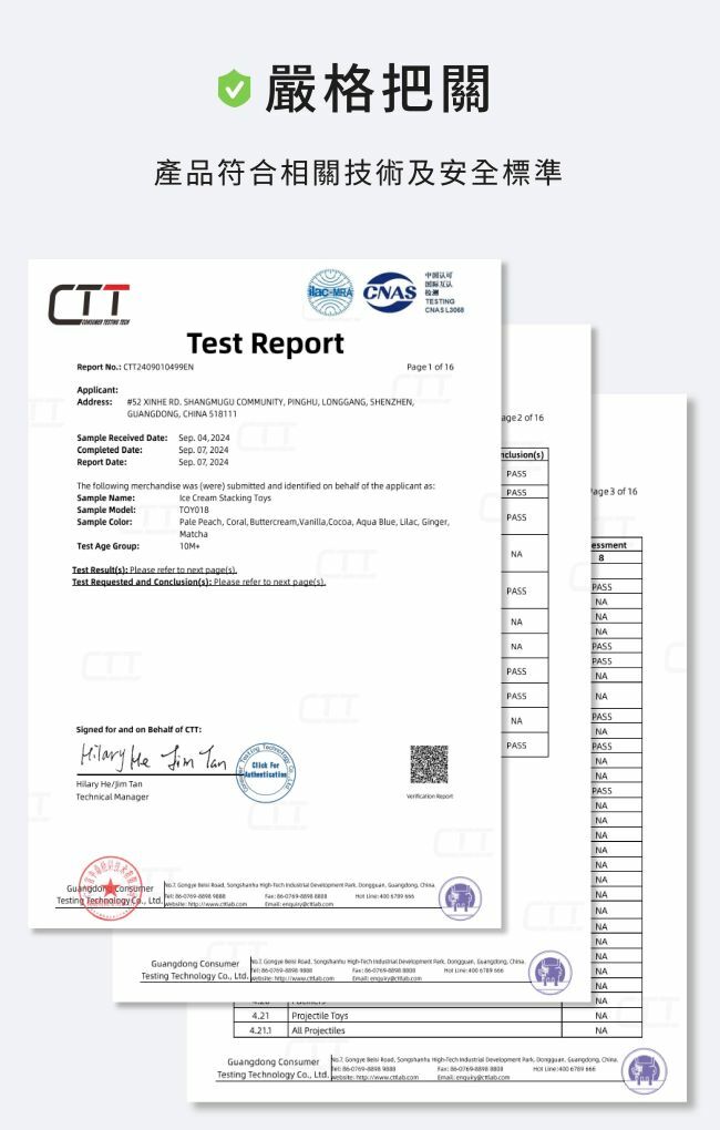 矽膠產品檢驗證明