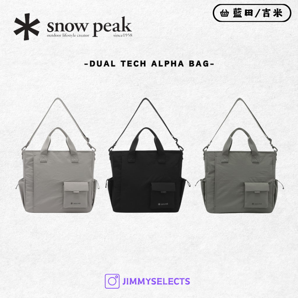 【代購】Snow Peak 雪諾必克 Dual Tech Alpha Bag 手提包 側背包 S25ZUFTB39