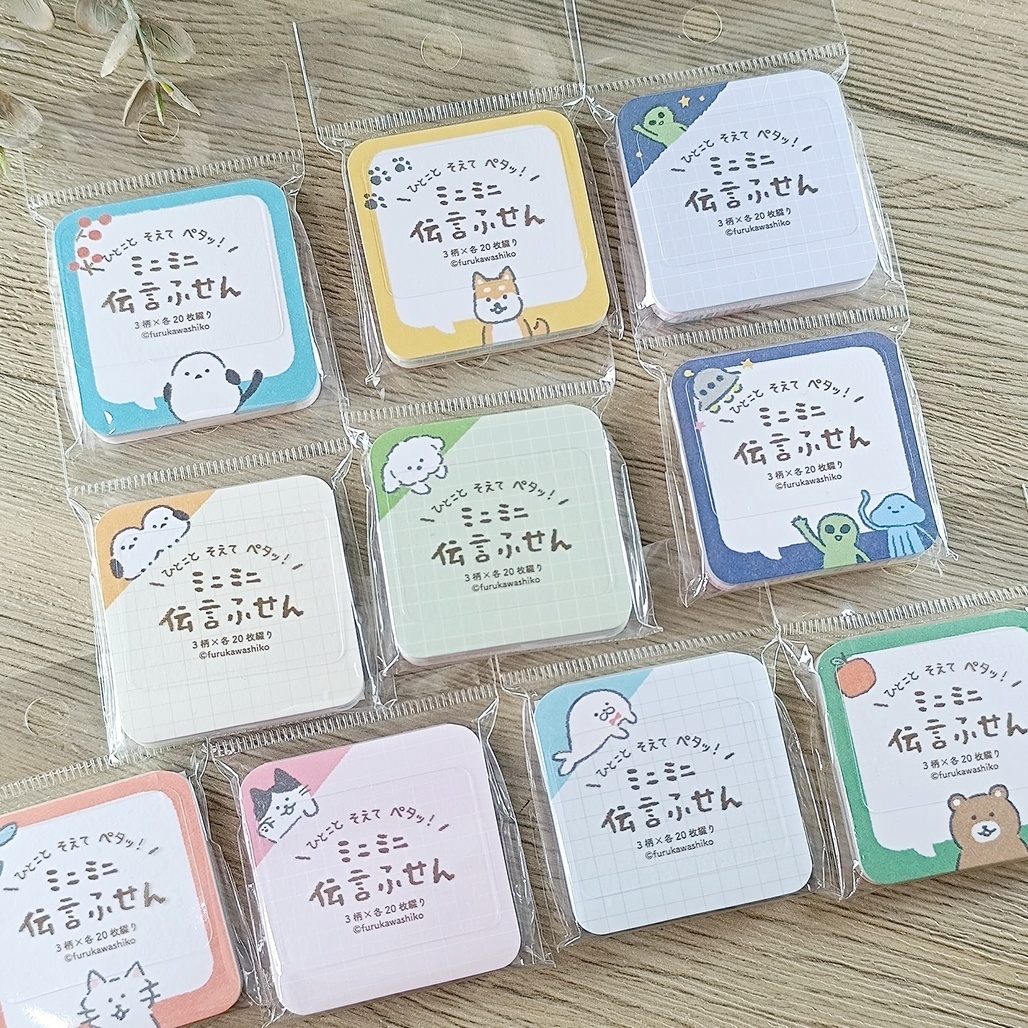 日本古川紙工．可愛迷你留言便利貼 共十款